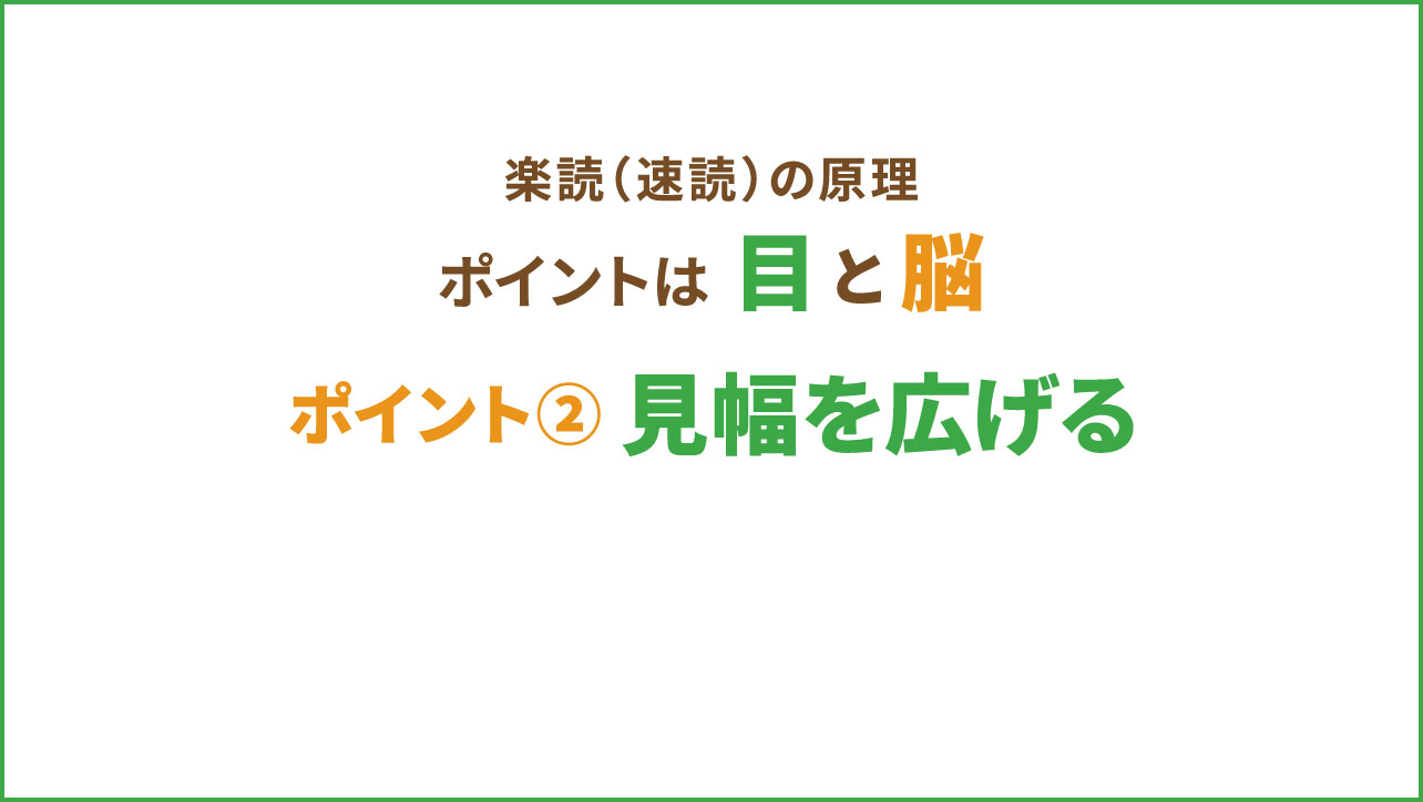 【速読】楽読 TRAINING VIDEO DISC 1-4 Amazon.co.jp: 世界一楽しい速読: 全脳開発トレーニング楽読講座51分