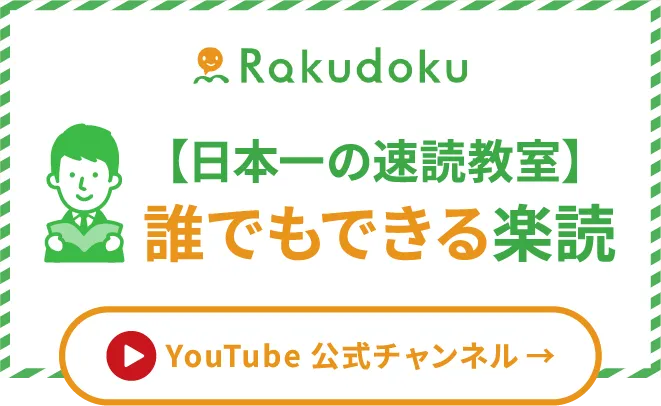 YouTube公式チャンネル →
